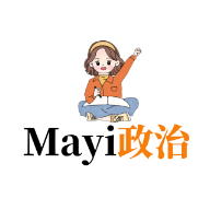 Mayi政治